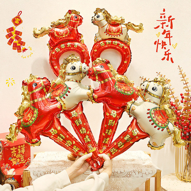 2026新年马年发箍气球装饰幼儿园教室年会头饰拍照道具店铺小礼品,节庆用品/礼品,节日装扮用品,淘宝优惠券,粉丝福利购,淘宝优惠卷