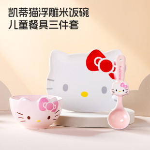 HelloKitty陶瓷碗盘套装 女生家用高颜值米饭碗可爱餐具儿童吃饭碗
