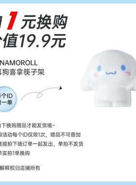 【订单满1件+1元换购】限购1个-联系客服改运费单拍不发货