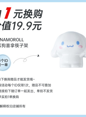 HelloKitty陶瓷筷子架