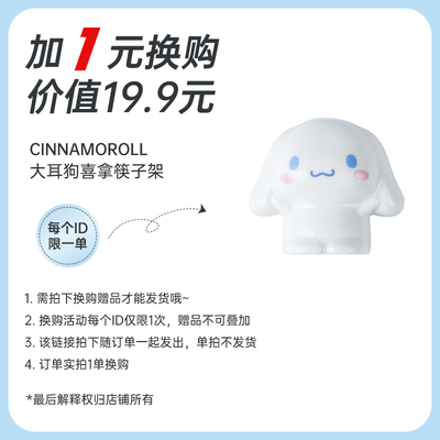 HelloKitty陶瓷筷子架