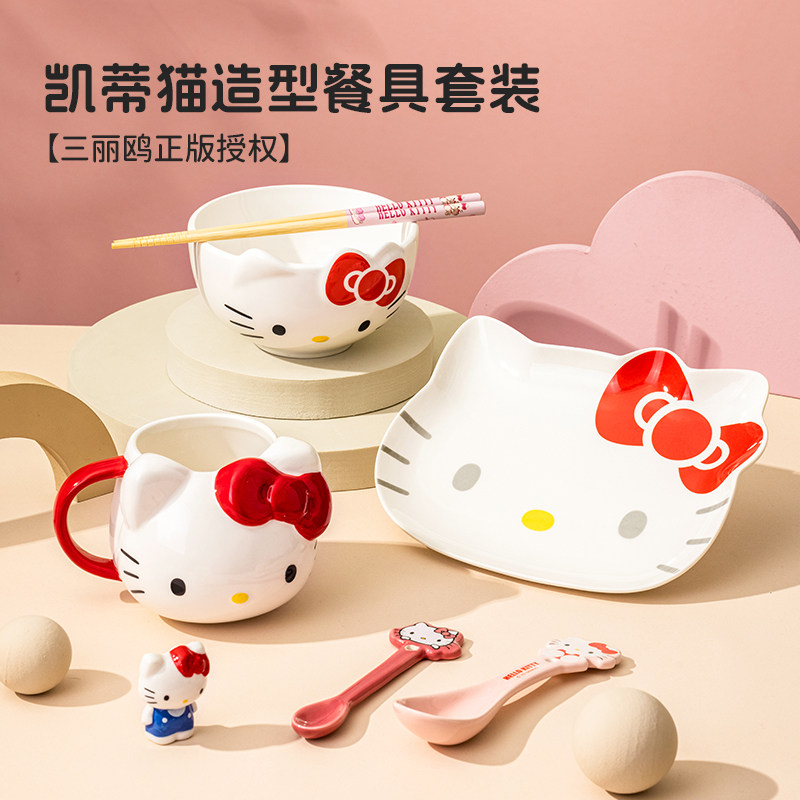 HelloKitty餐具套装可爱儿童陶瓷碗盘家用女生精致一人食碗筷组合