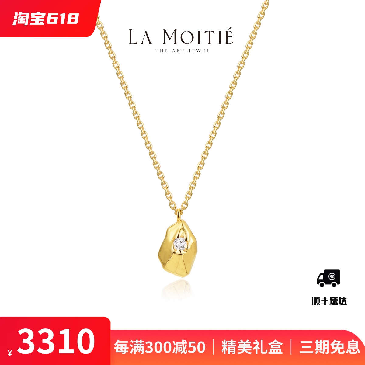 LAMOITIE/聿麦18k小金石项链