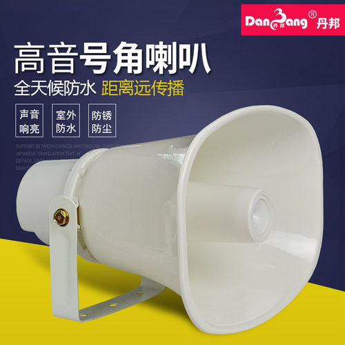 丹邦30w广场工厂小区高音喇叭