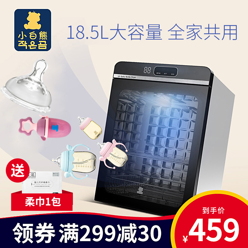 小白熊奶瓶宝宝紫外线带烘干消毒柜(非品牌)
