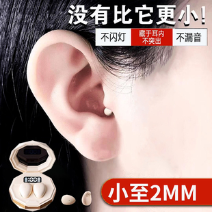 隐形蓝牙耳机2025新款 超小睡眠降噪上班摸鱼男女士 迷你无线入耳式