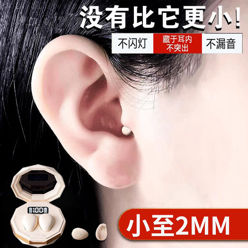 德国【隐藏式】睡眠蓝牙耳机