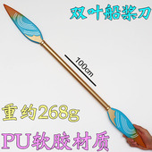 Pop猎魔女团双叶船桨刀PU软胶玩具模型漫展COS道具收藏手办装 饰