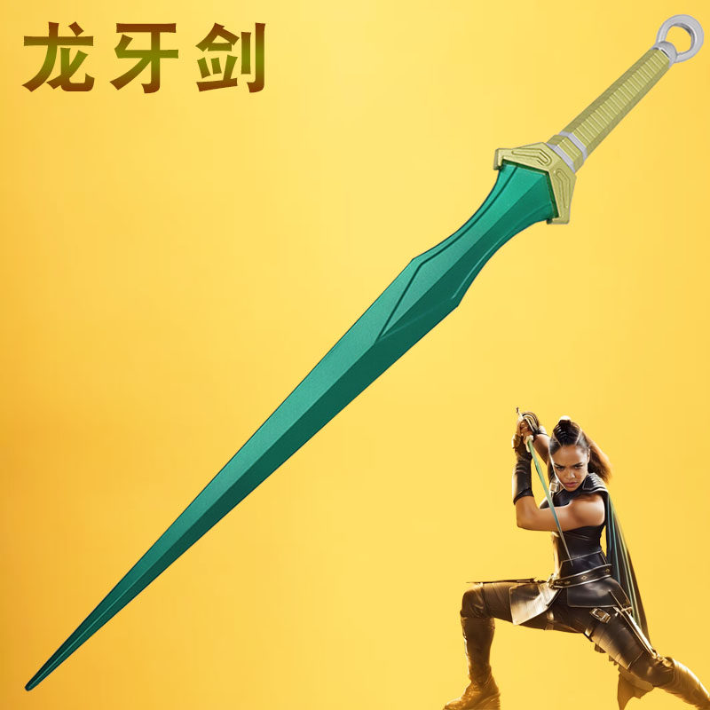 漫威女武神龙牙剑武器复仇者联盟 漫展游戏周边PU材质儿童玩具