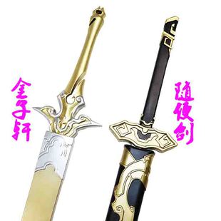 魔道祖师随便剑cos陈情令魏无羡同款大号三毒佩剑金凌岁华剑道具