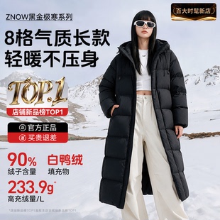ZNOW羽绒服2026新款中长过膝连帽保暖外套男女同款90%白鸭绒轻暖