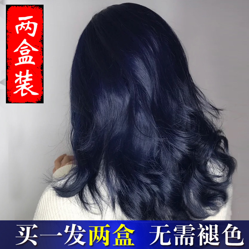 蓝黑色染发自己在家2021显白
