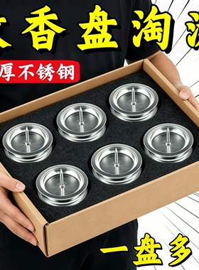 艾灸托盘艾条底座插艾柱底盘不锈钢插盘固定落地支架专用接灰盘子