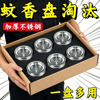 艾灸托盘艾条底座插艾柱底盘不锈钢插盘固定落地支架专用接灰盘子