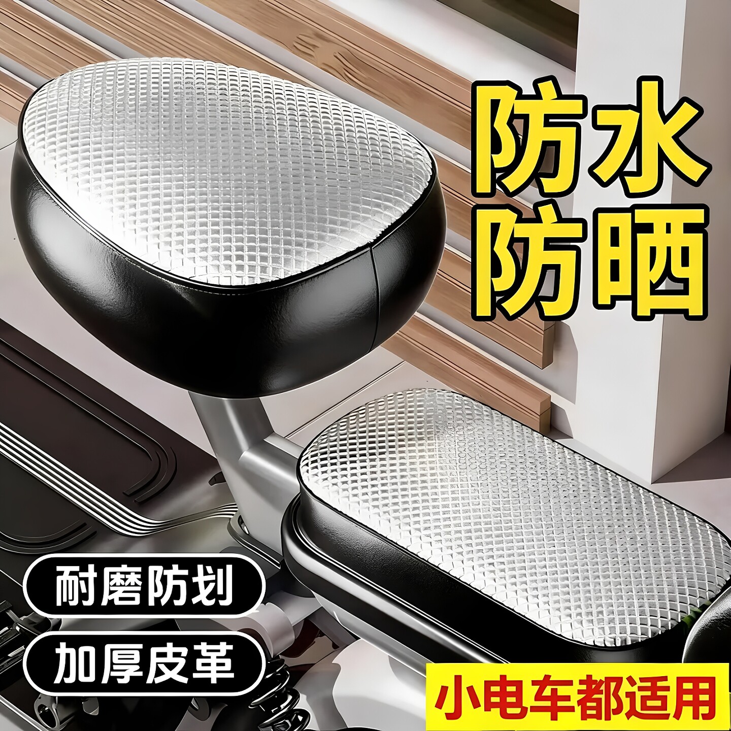 电动车坐垫套电瓶车防水防晒座套