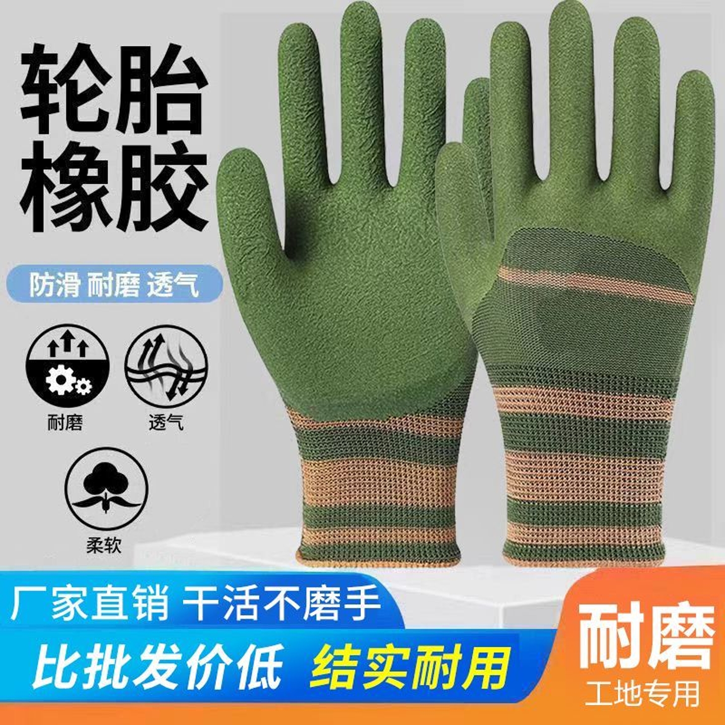 手套工作劳保耐磨防滑加厚劳动