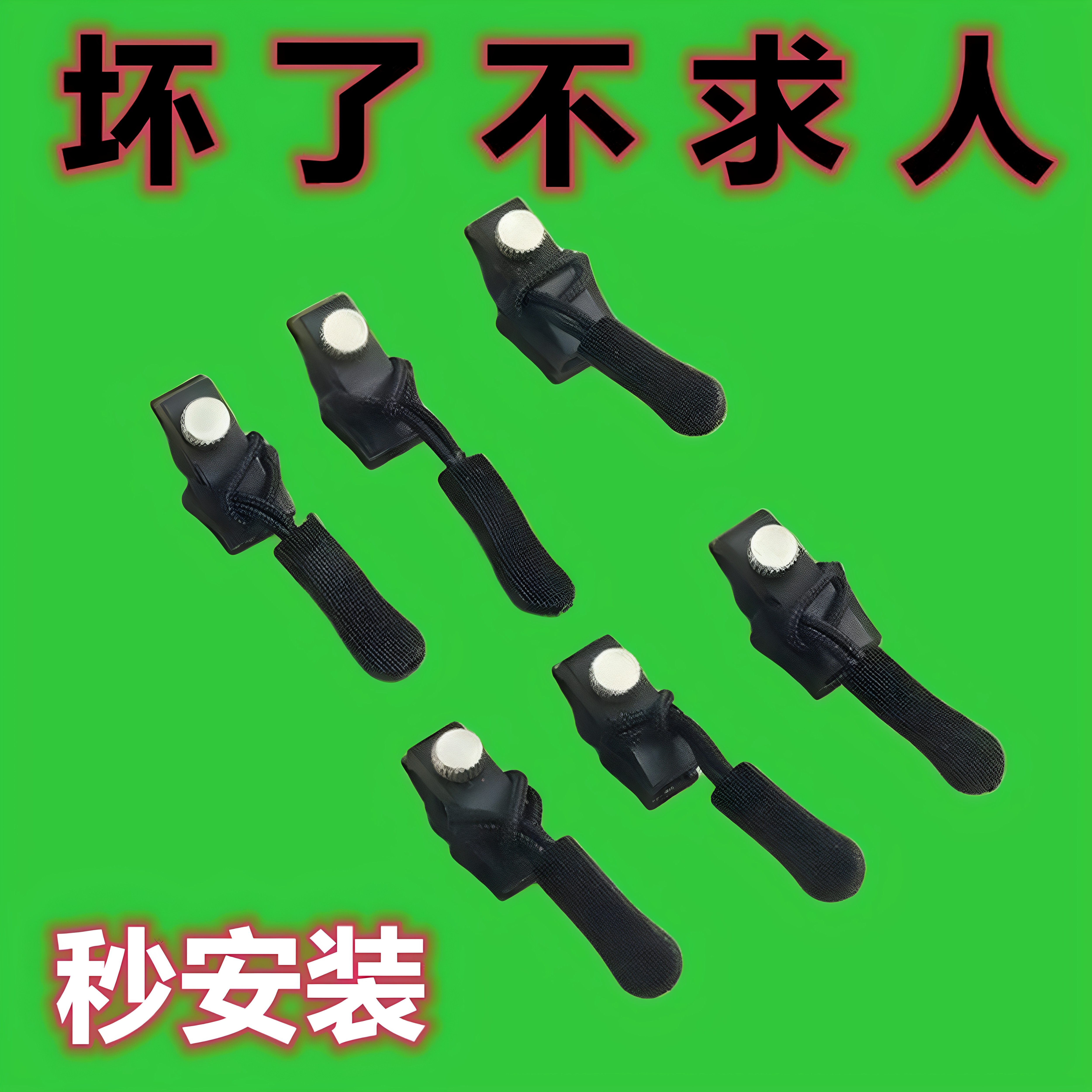 新款拉链修复器免工具可拆卸箱包衣服鞋靴替换拉锁修复拉链头配件