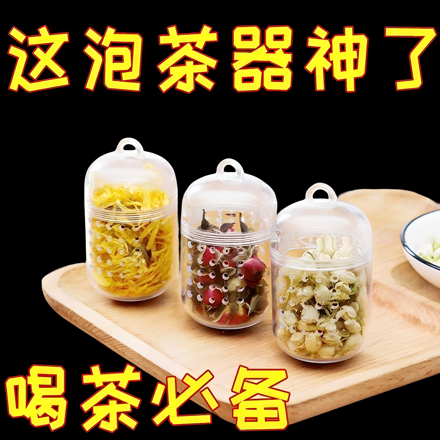 新款泡茶神器家用便携杯子过滤器