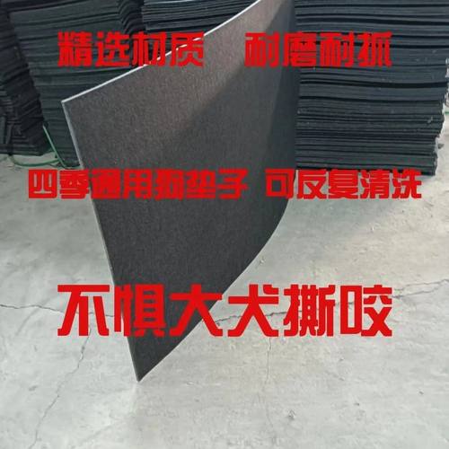 狗垫子防撕咬宠物地垫睡觉用狗窝四季通用大型犬防滑防水狗笼垫板