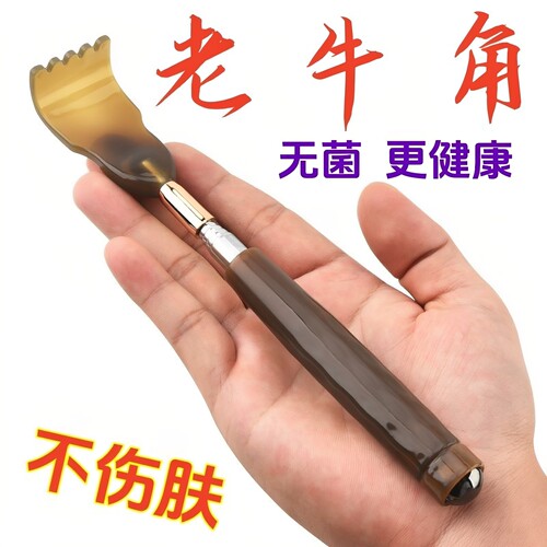 老头乐可伸缩痒痒挠年轻人捶背