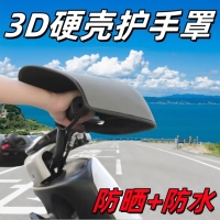 电动车防晒手把套加厚立体护手套夏季摩托车透气遮阳把套骑车手套