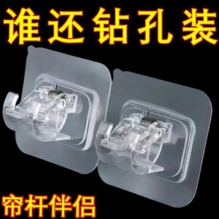 帘杆挂钩卡扣式窗帘杆夹固定器免打孔支架夹子横杆门帘伸缩杆粘钩