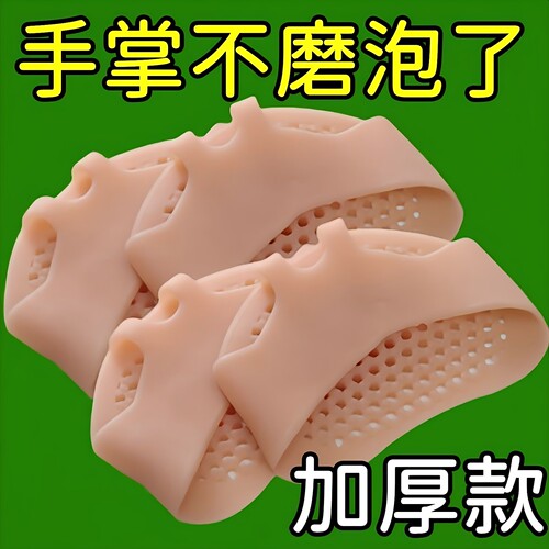 前脚掌垫防痛垫硅胶超软疼痛前掌垫女高跟鞋神器半码垫加厚护脚袜