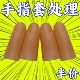 拇指手指套防护硅胶i保护套受伤耐磨护指防滑指头手指保护套