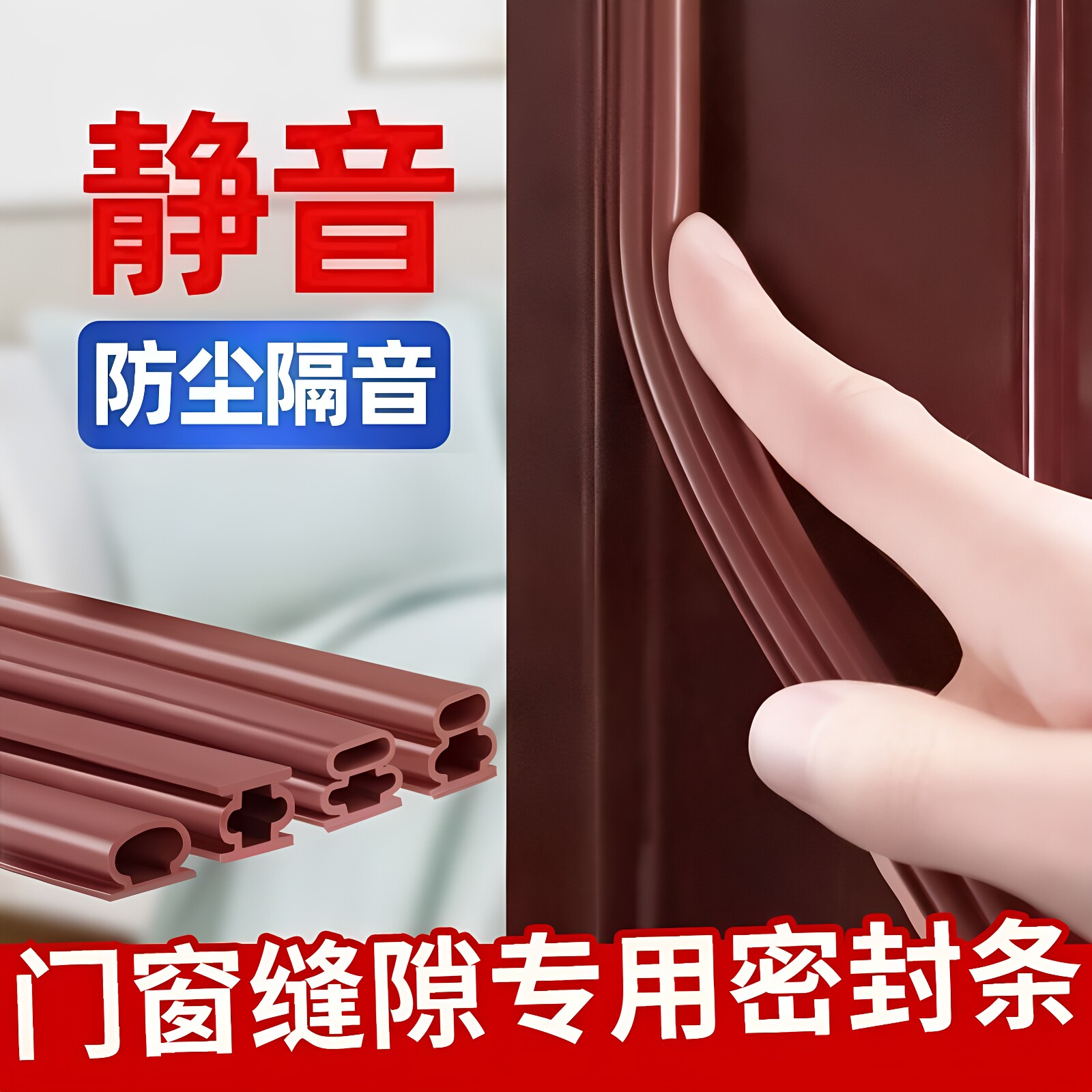 门缝密封条关门缓冲垫防门响贴门边缝隙隔音门条房边框静音防撞条