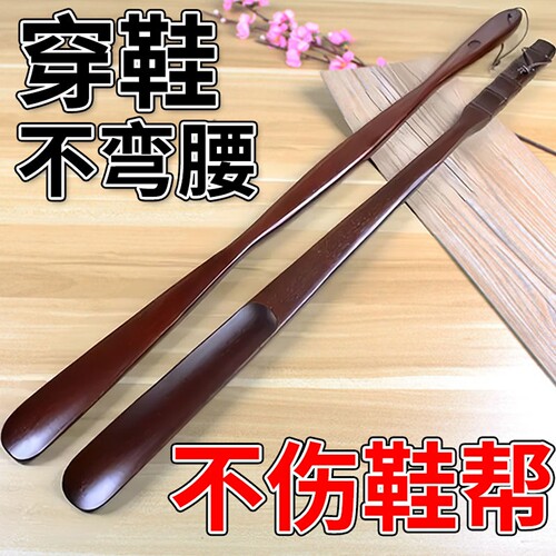 鞋拔子胡桃木长柄家用孕妇穿鞋神器长把提鞋器实木老人不弯腰鞋拔