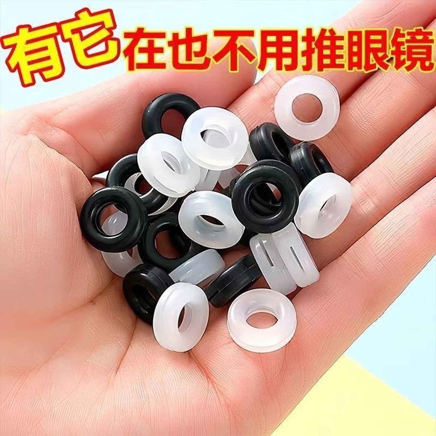 防滑防掉落圆形防滑圈眼镜耳托防滑眼镜套眼睛眼镜架防脱落固定夹