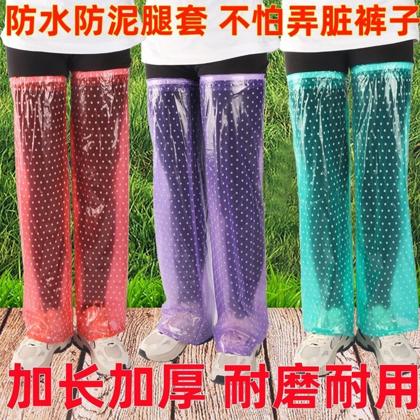 成人防雨裤套女防水腿套脚套裤管防脏电动车自行车雨衣防雨裤脚套