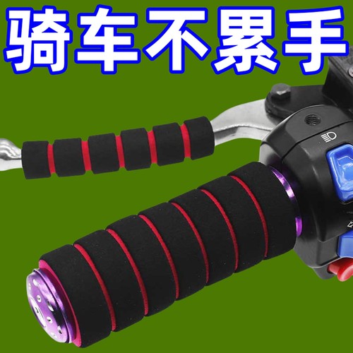 海绵把套通用型摩托车电动车配件牛角刹车套防滑吸汗防水握手把套