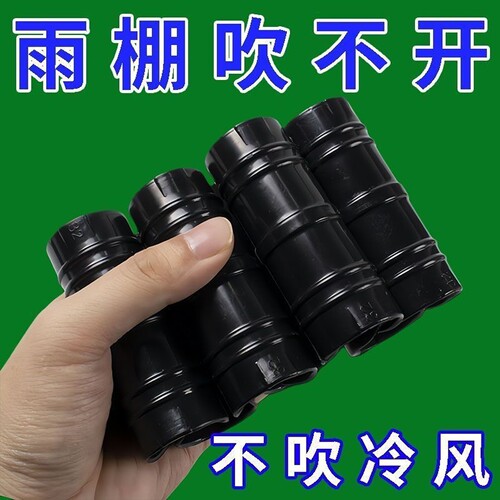 三轮车挡风帘防风夹固定雨帘雨棚车棚卡扣固定神器防寒保暖固定卡