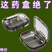 小药盒便携式 迷你小号随身早午中晚提醒药品分装 收纳密封药盒防潮
