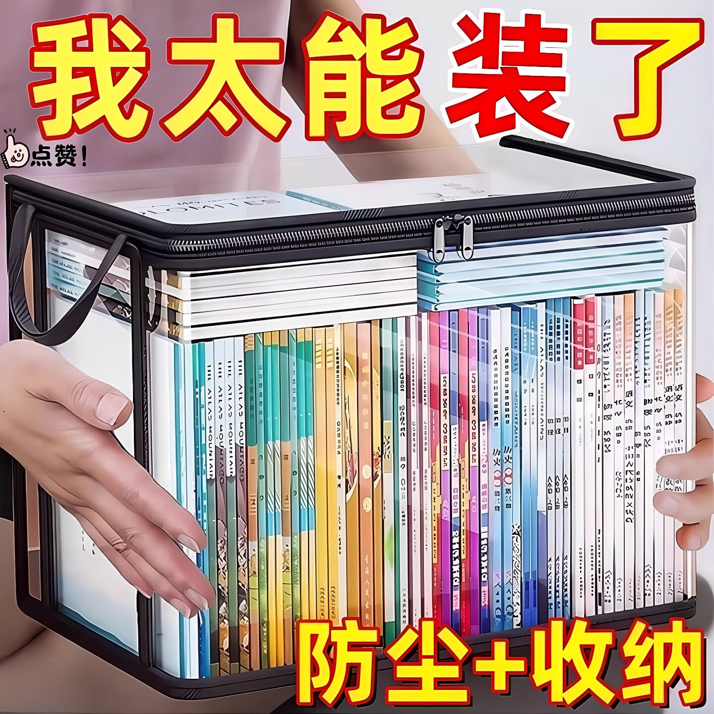 旧书收纳箱神器学校家用防尘
