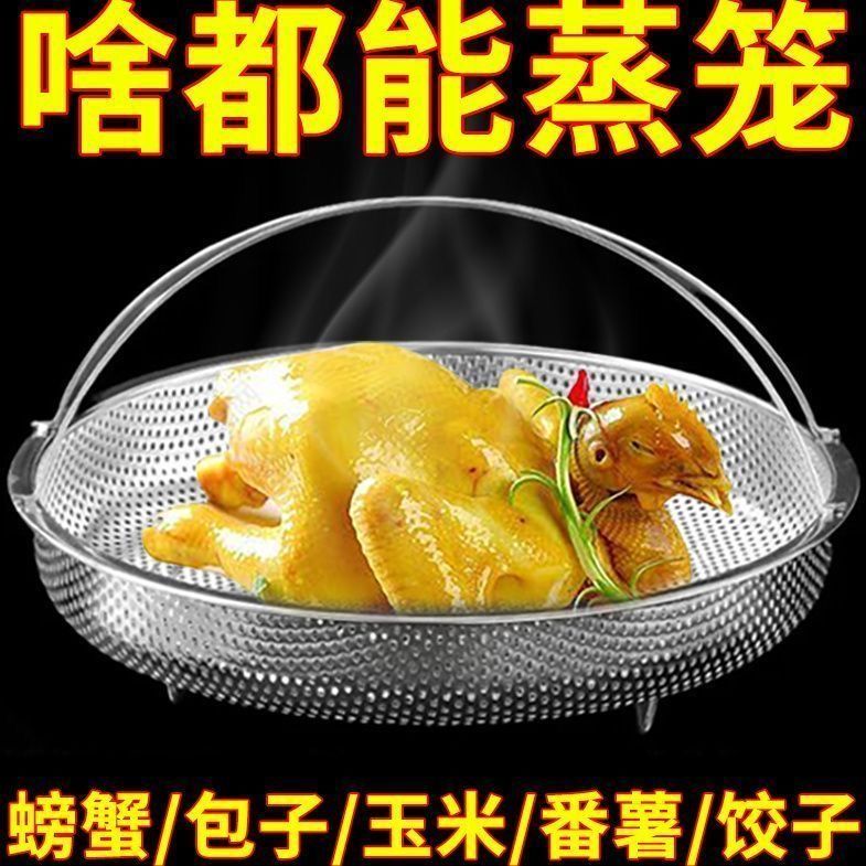 不锈钢多功能密孔沥水洗菜篮蒸格蒸笼电饭锅米汤分离隔水蒸架蒸屉