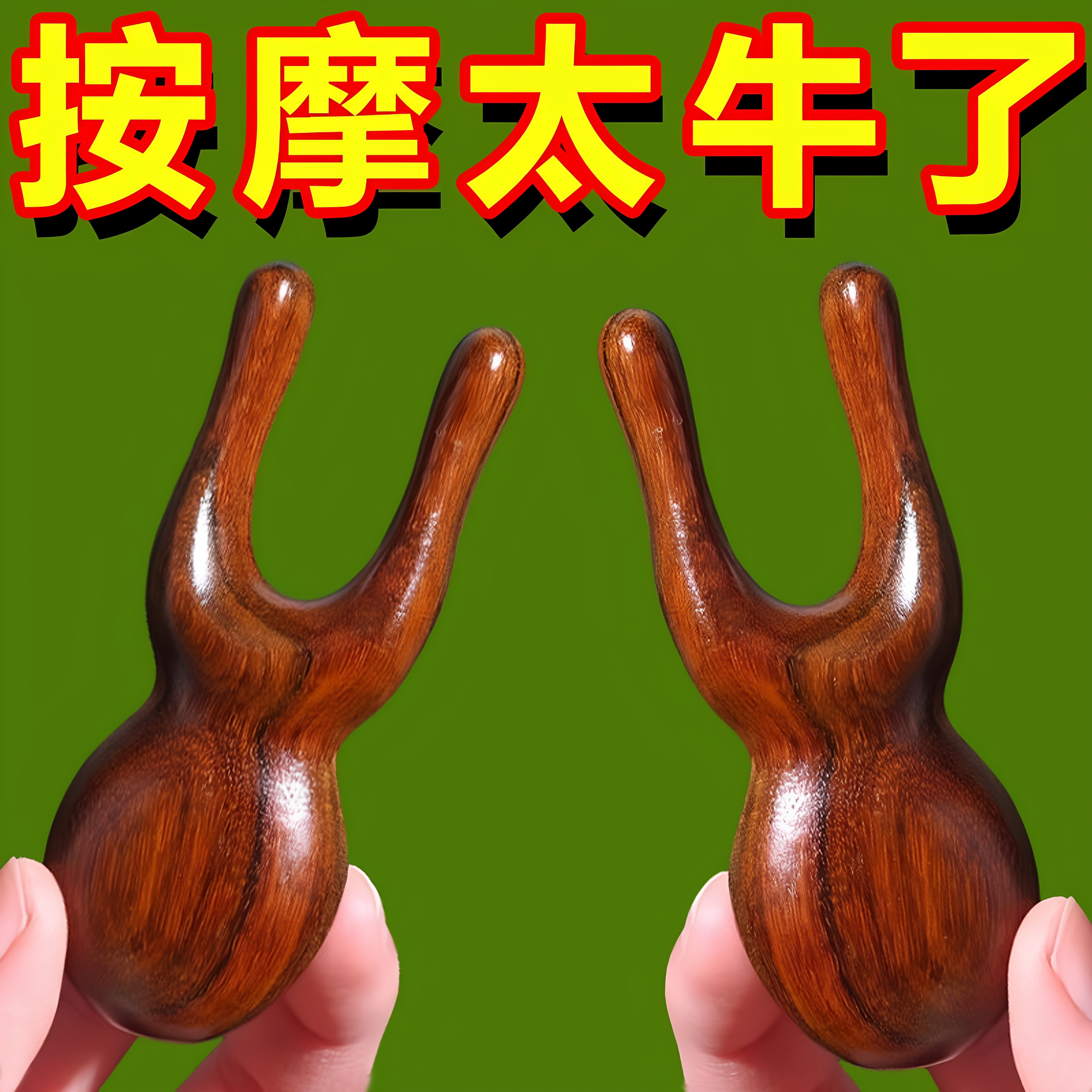 檀木按摩梳脸部经络梳刮面部头部眼部刮鼻梁神器家用美鼻器按摩梳