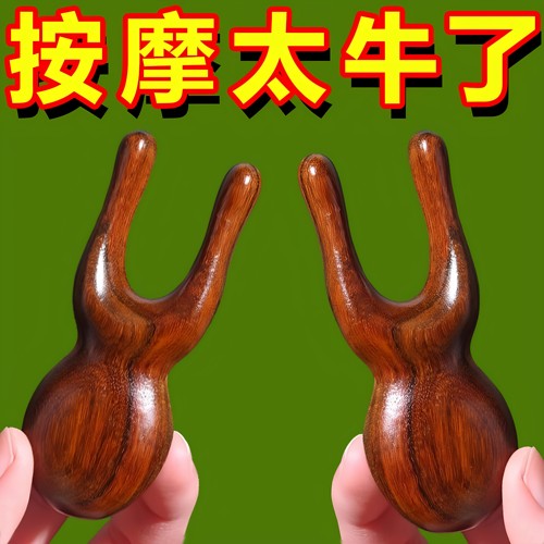 檀木头部小青蛙刮鼻梁家用按摩梳