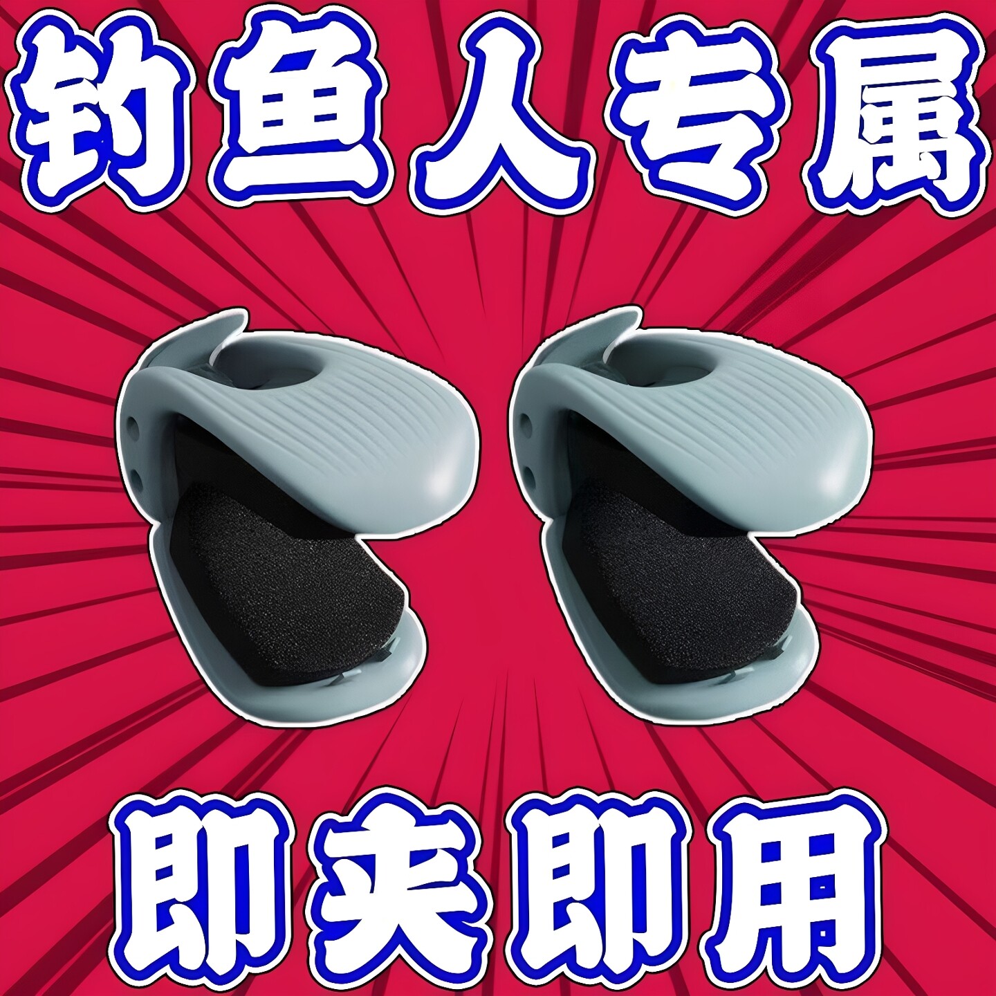 路亚束杆器夹鱼竿两档调节固定卡扣多功能收纳神器微物竿路亚配件