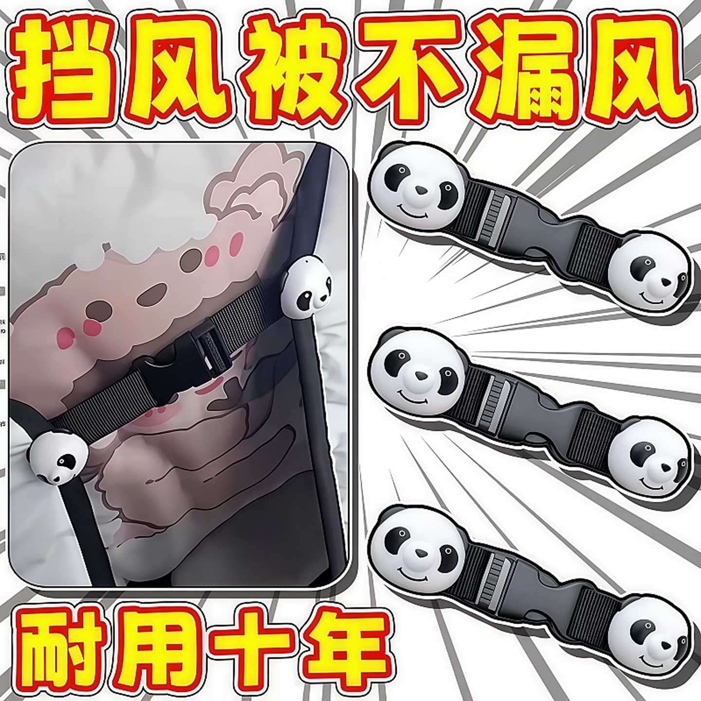 电动车挡风被固定器收纳固定插扣防风罩整理神器免缝可调节固定扣