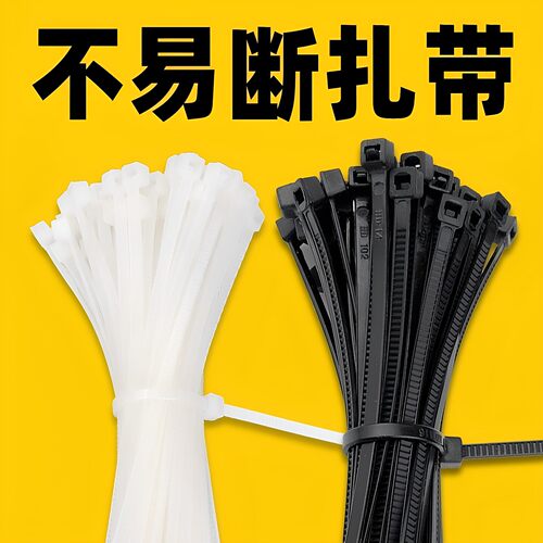 自锁尼龙扎带拉紧器塑料卡扣绑带