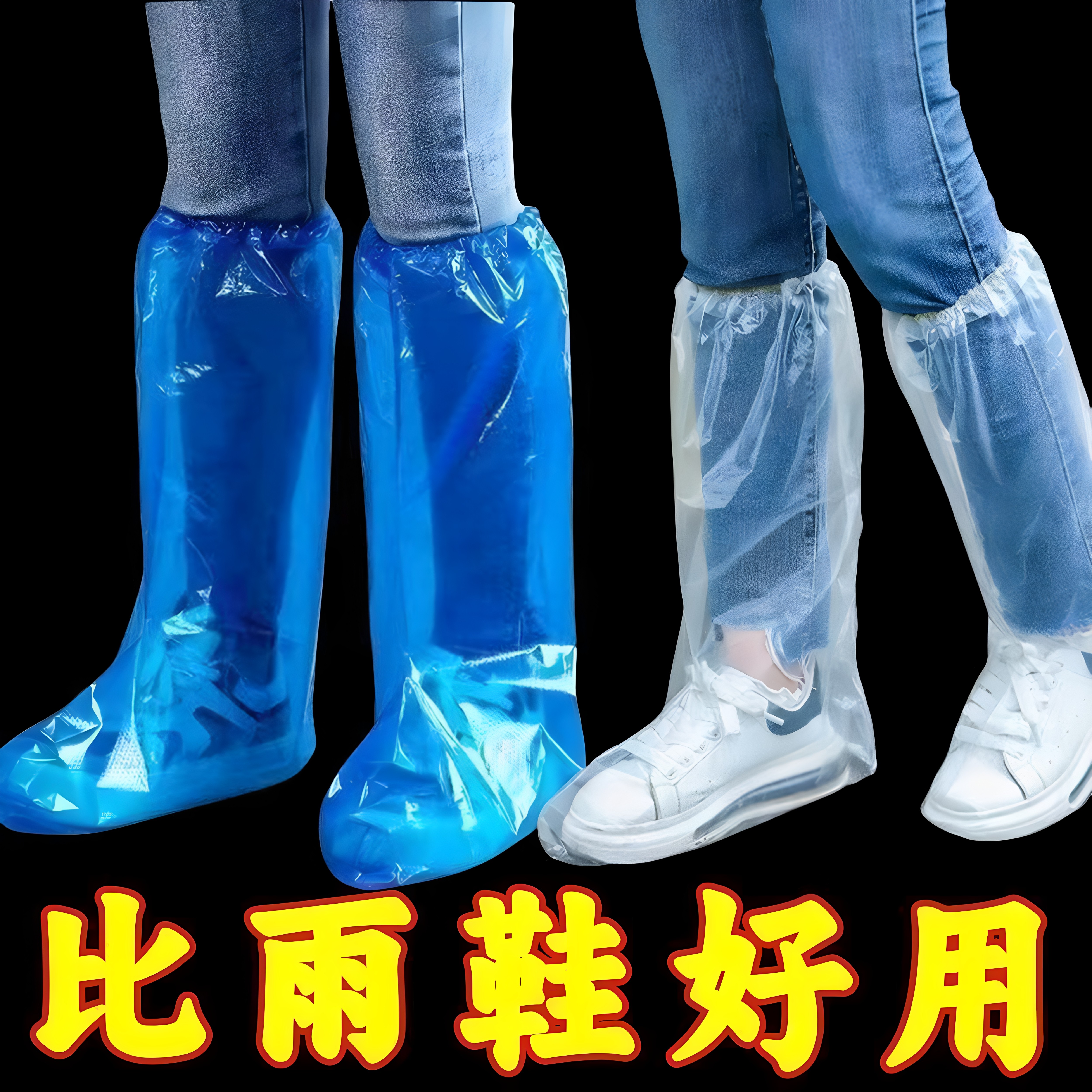 一次性雨鞋鞋套下雨天防水防滑透明塑料室外加厚户外隔离脚套防雨