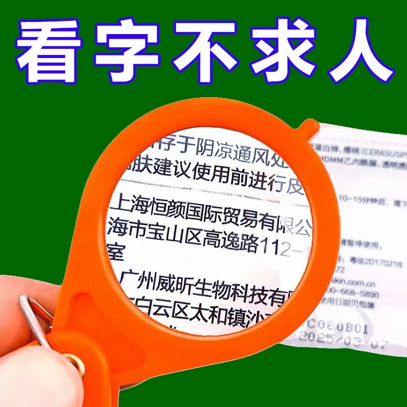 老人阅读专用放大镜特大高清钥匙扣便携式折叠迷你幼儿园学生挂件