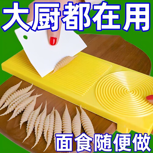 大号多功能搓莜面鱼鱼工具面食