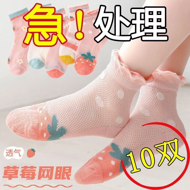 儿童袜女童袜子夏季薄款透气网眼