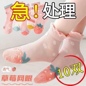 儿童袜女童袜子夏季薄款透气网眼