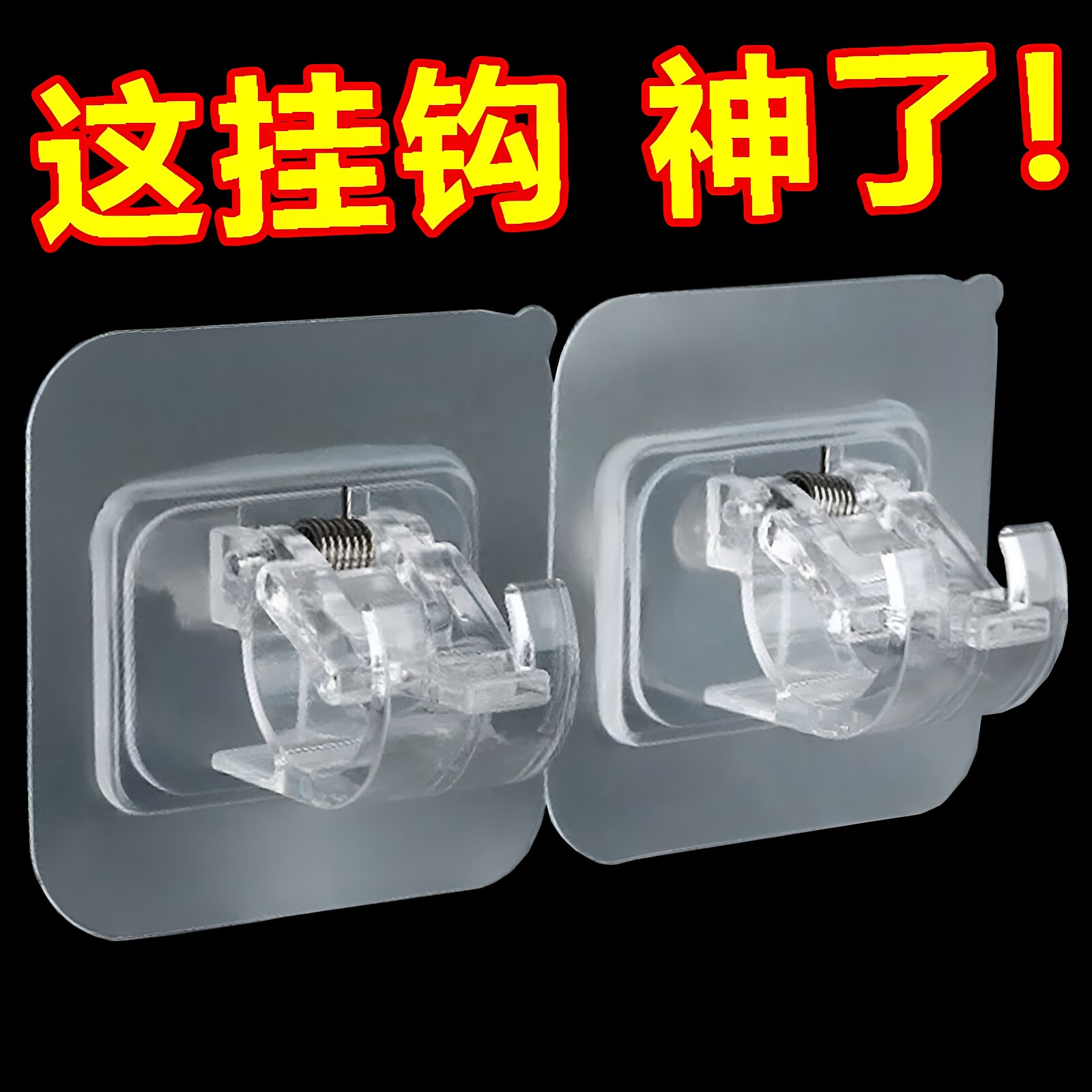 免打孔安装粘贴式帘杆挂钩窗帘杆