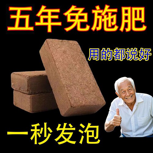 椰砖营养土椰糠种菜养花通用型肥料植物种植土育苗园艺椰壳种菜土