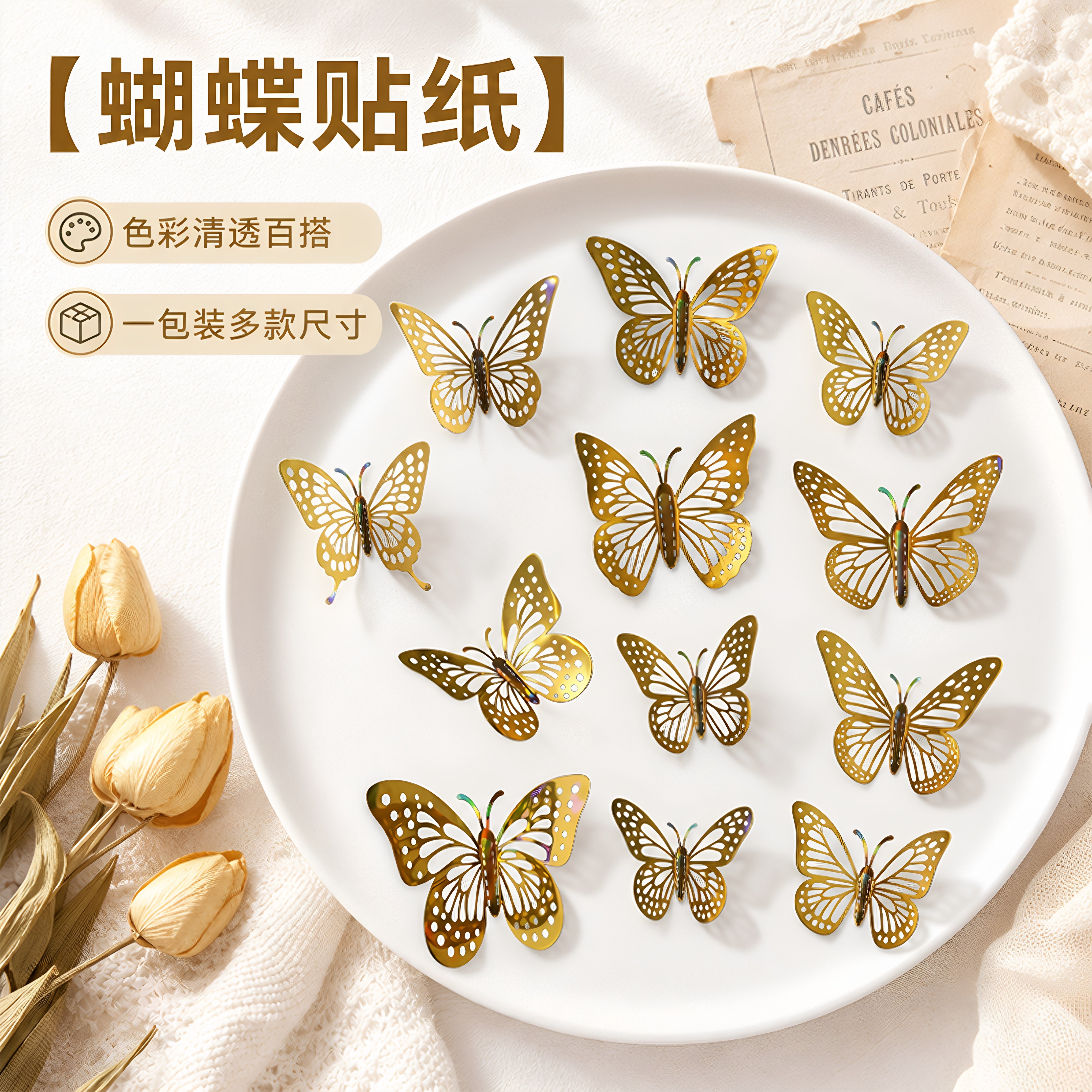 3D镂空装饰蝴蝶ins仿真蝴蝶金属感纸质装饰贴纸手工客厅冰箱卧室